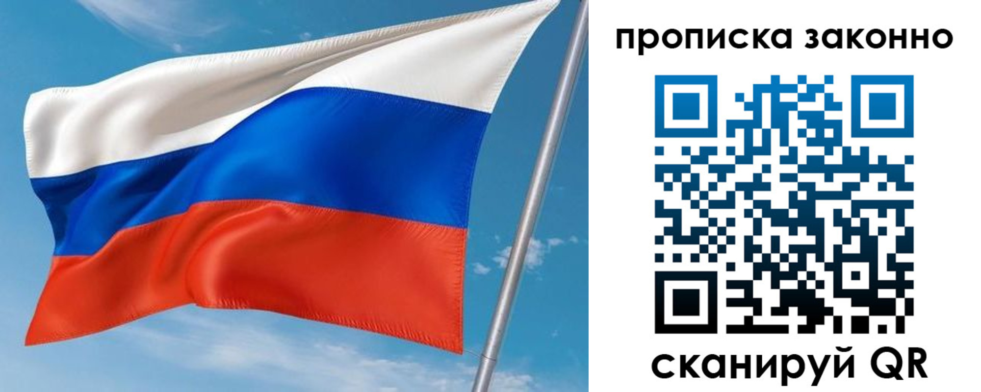 купить прописку в Тарко-Сале