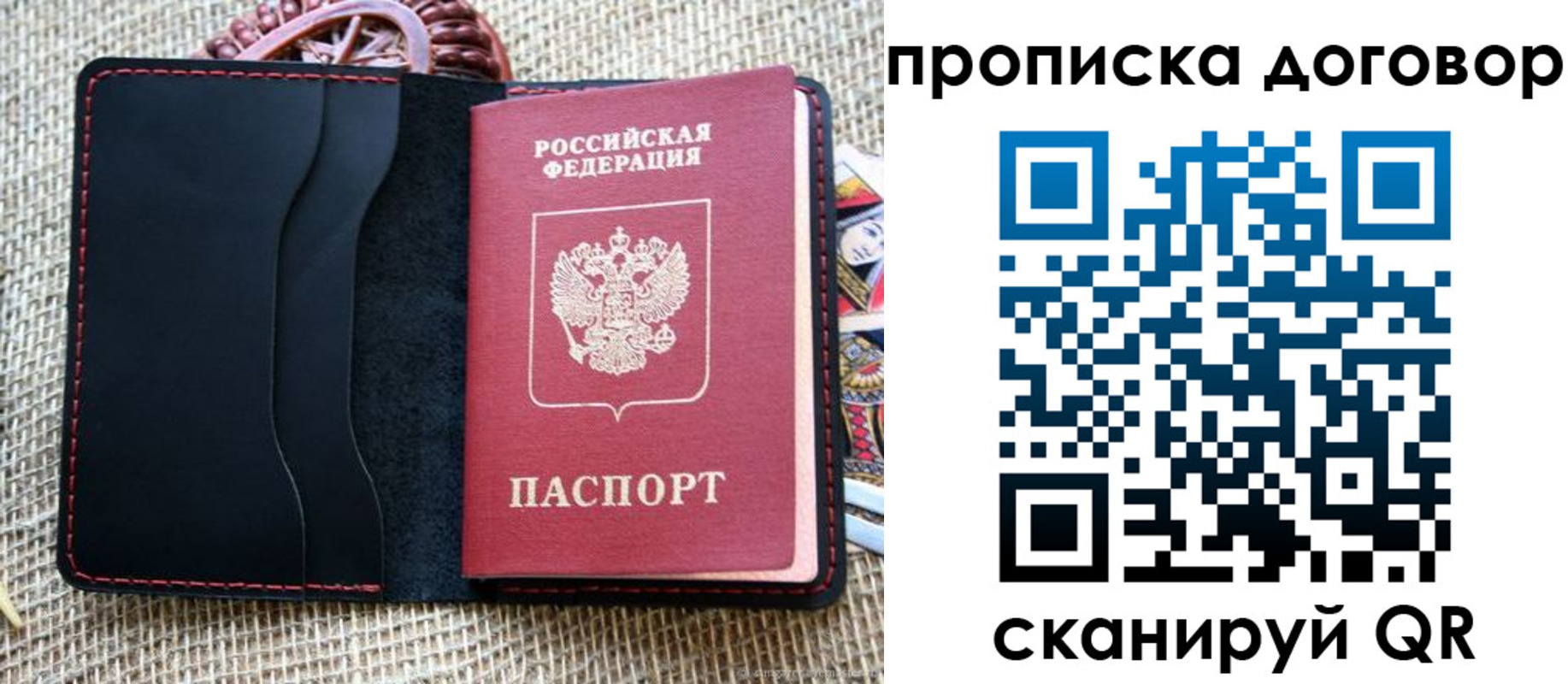 прописка в Тарко-Сале