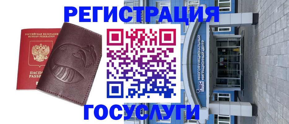 временная регистрация надежно в Тарко-Сале