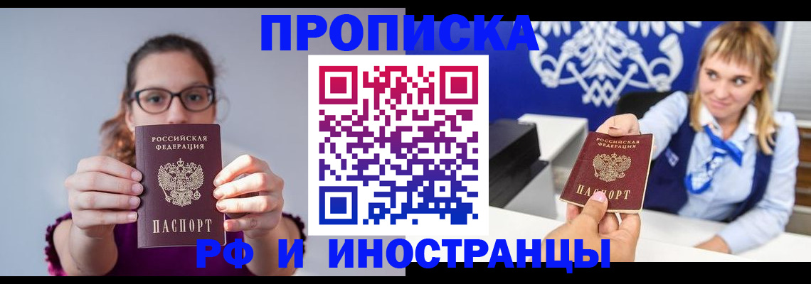 временная регистрация для всех в Тарко-Сале