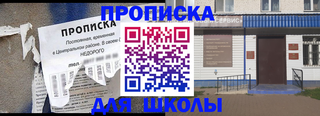 прописка 2025 в Тарко-Сале